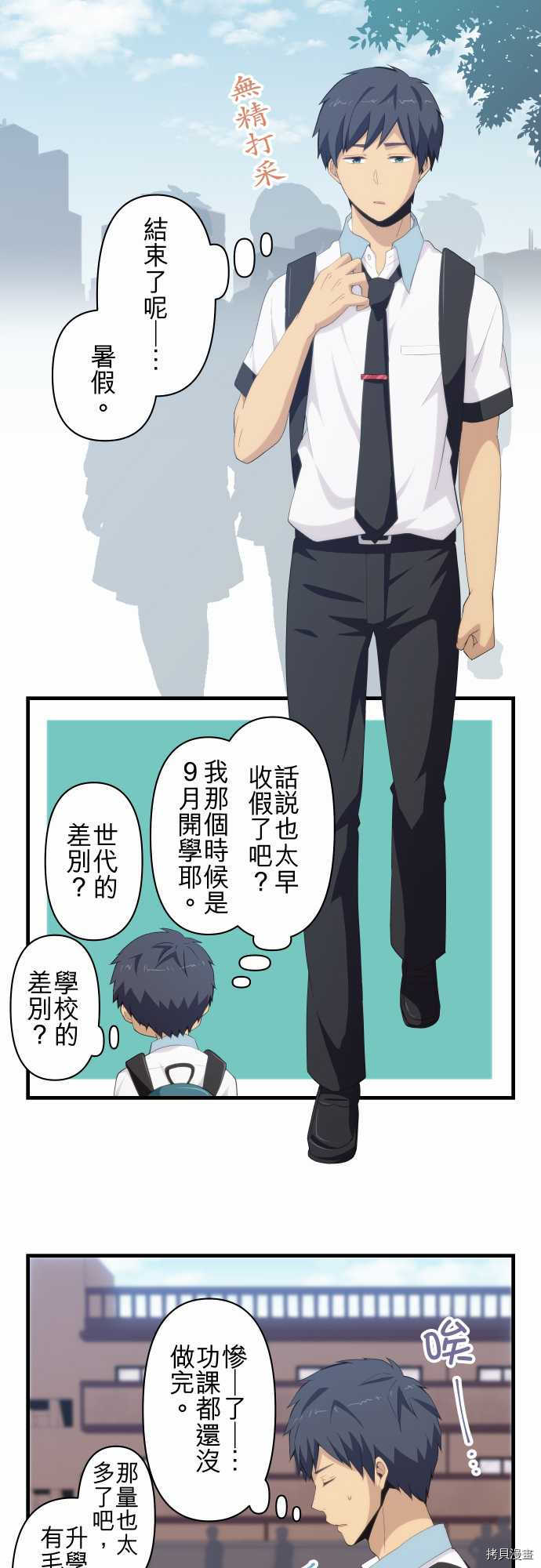 重生计划[拷贝漫画]韩漫全集-第121话无删减无遮挡章节图片 