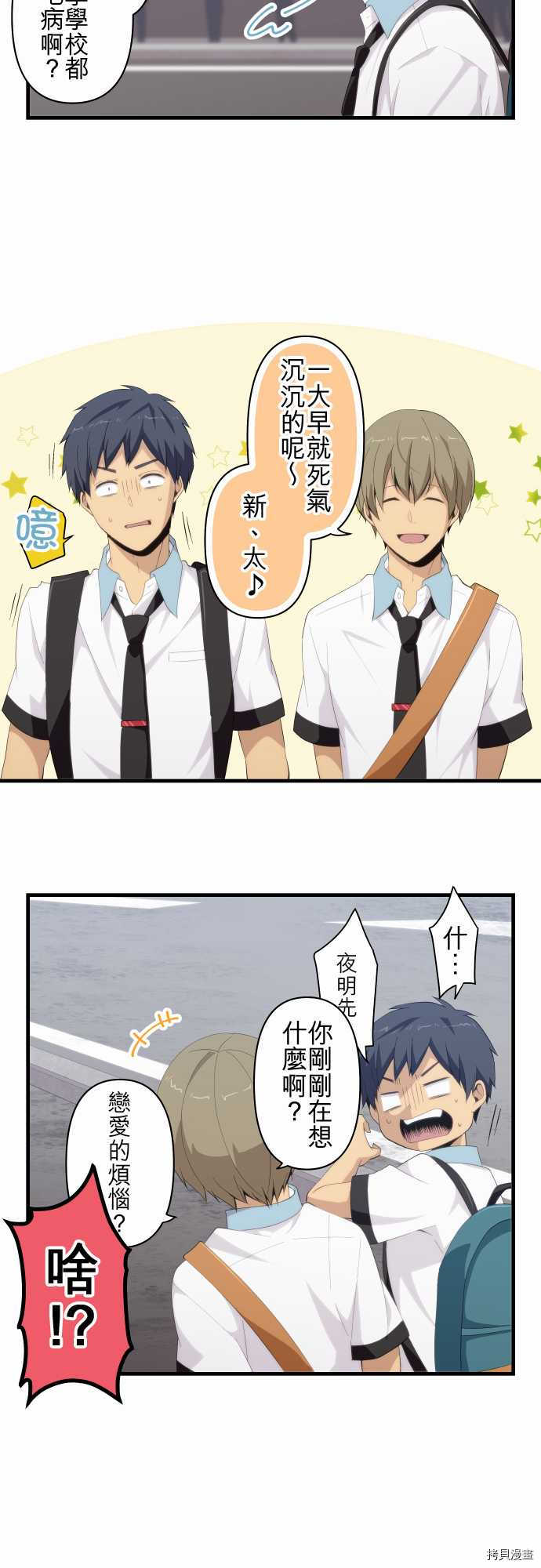 重生计划[拷贝漫画]韩漫全集-第121话无删减无遮挡章节图片 