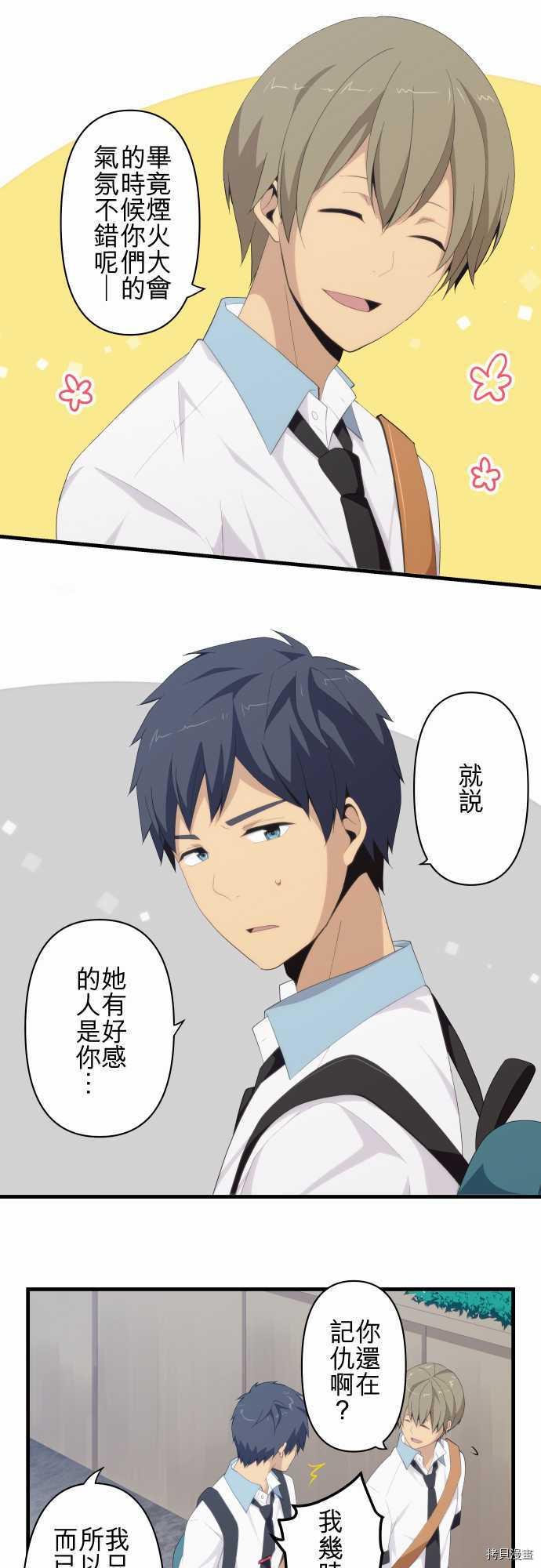 重生计划[拷贝漫画]韩漫全集-第121话无删减无遮挡章节图片 