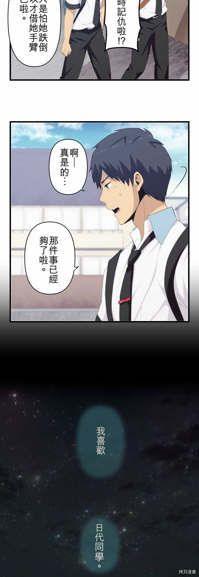 重生计划[拷贝漫画]韩漫全集-第121话无删减无遮挡章节图片 