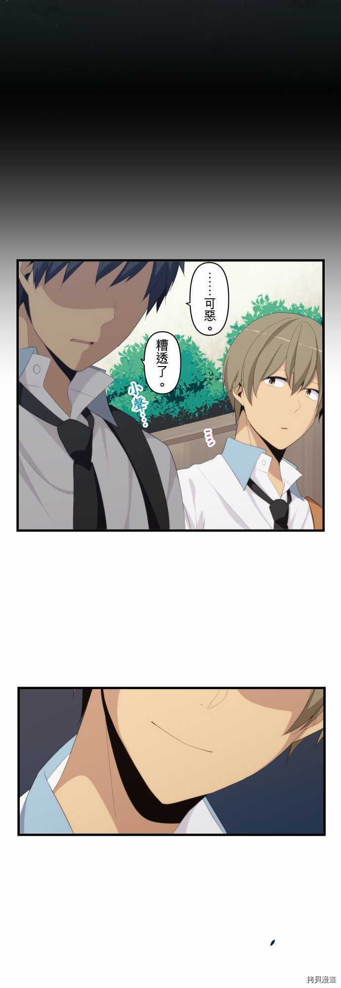 重生计划[拷贝漫画]韩漫全集-第121话无删减无遮挡章节图片 
