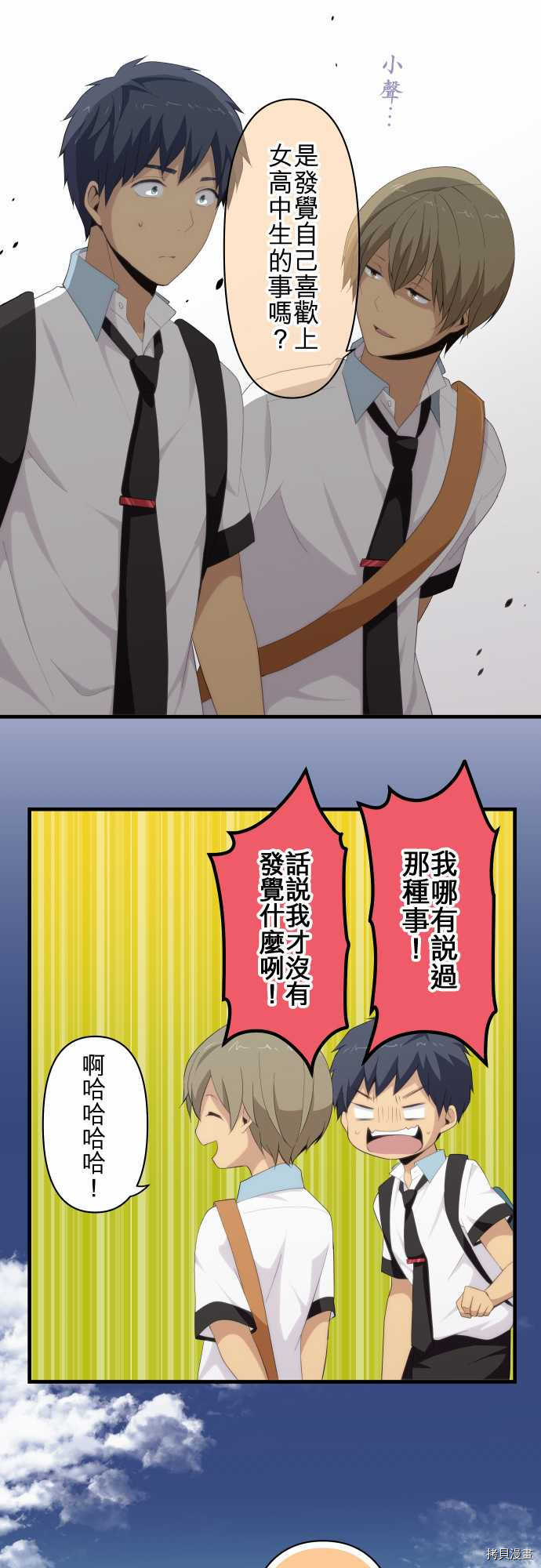 重生计划[拷贝漫画]韩漫全集-第121话无删减无遮挡章节图片 