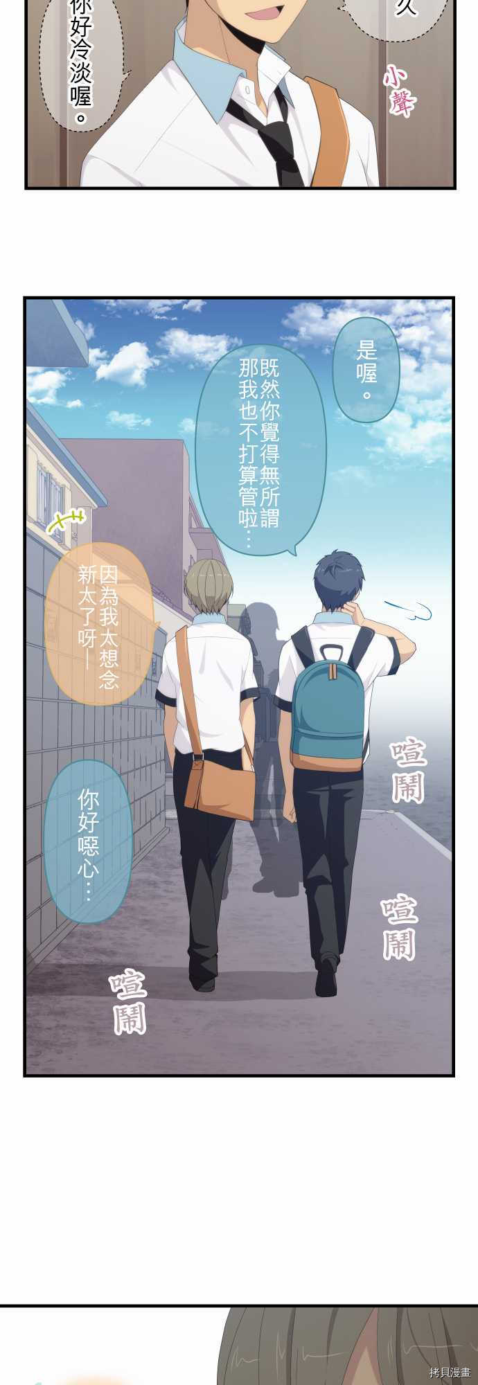 重生计划[拷贝漫画]韩漫全集-第121话无删减无遮挡章节图片 