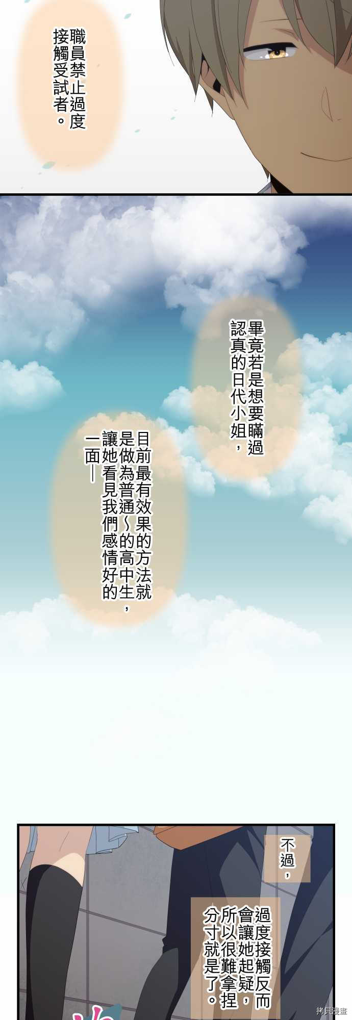 重生计划[拷贝漫画]韩漫全集-第121话无删减无遮挡章节图片 