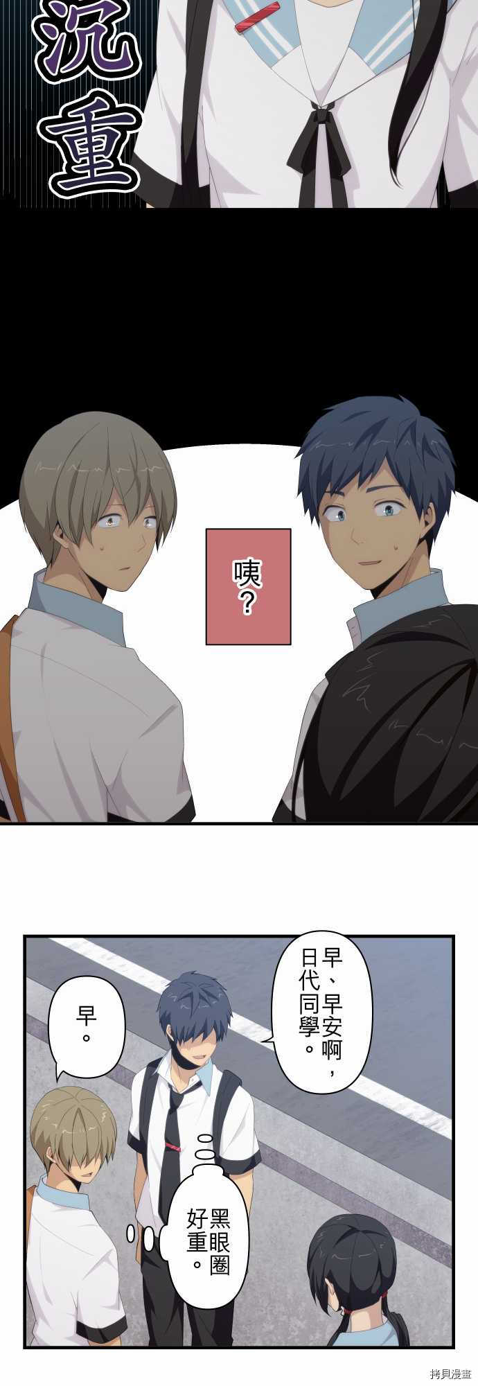 重生计划[拷贝漫画]韩漫全集-第121话无删减无遮挡章节图片 