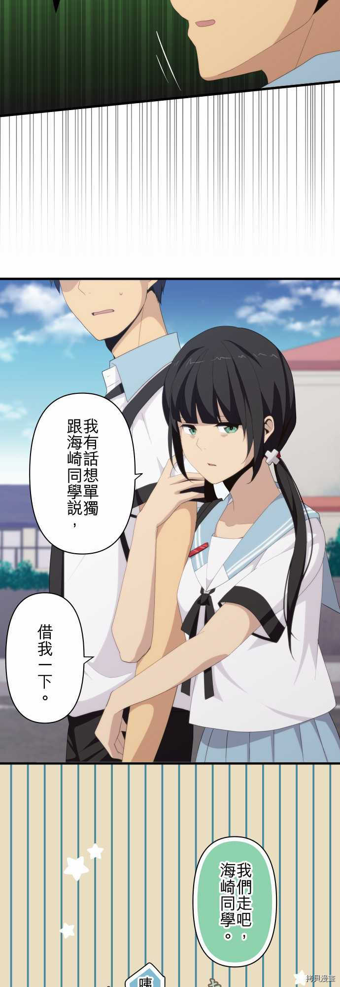 重生计划[拷贝漫画]韩漫全集-第121话无删减无遮挡章节图片 