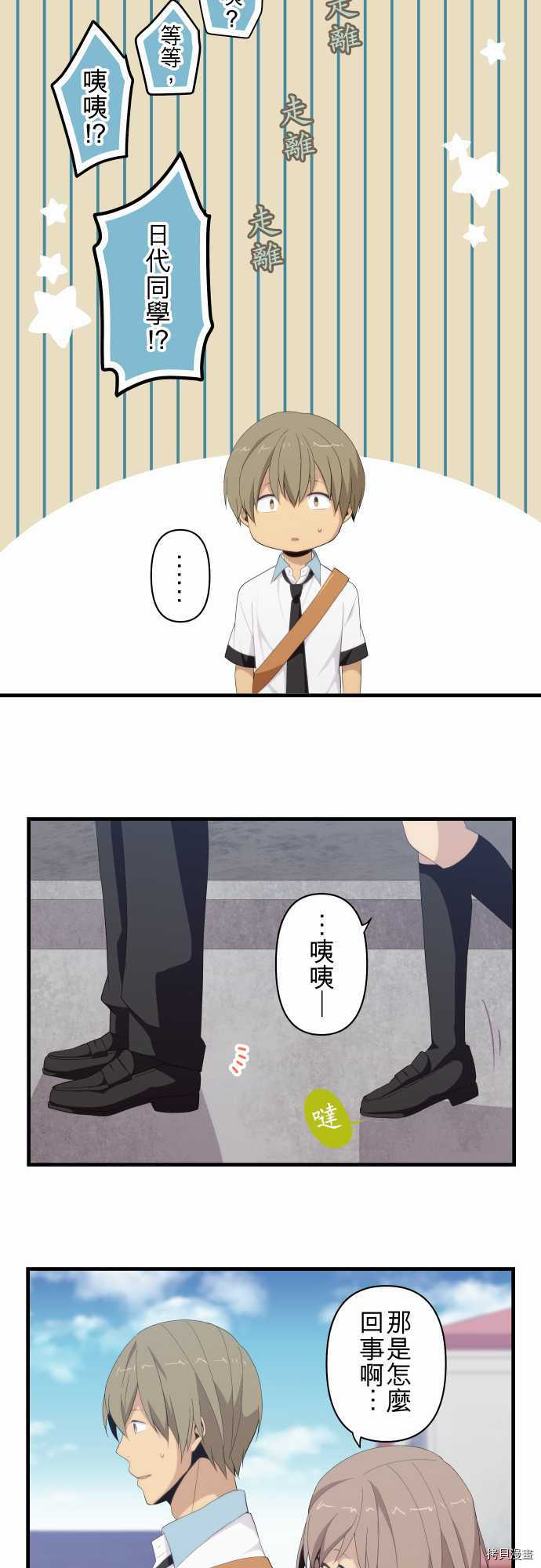 重生计划[拷贝漫画]韩漫全集-第121话无删减无遮挡章节图片 