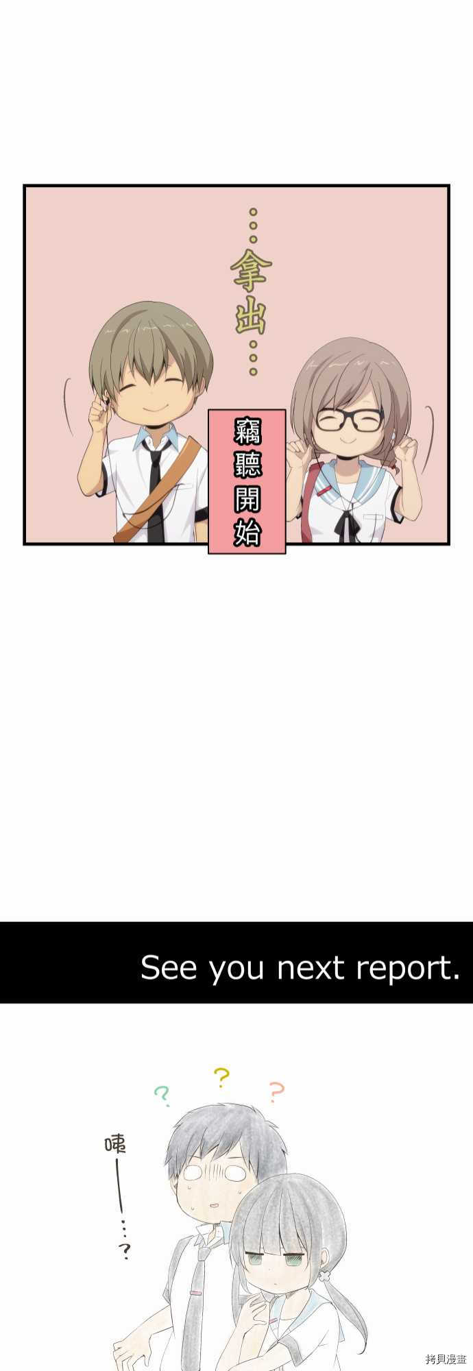 重生计划[拷贝漫画]韩漫全集-第121话无删减无遮挡章节图片 