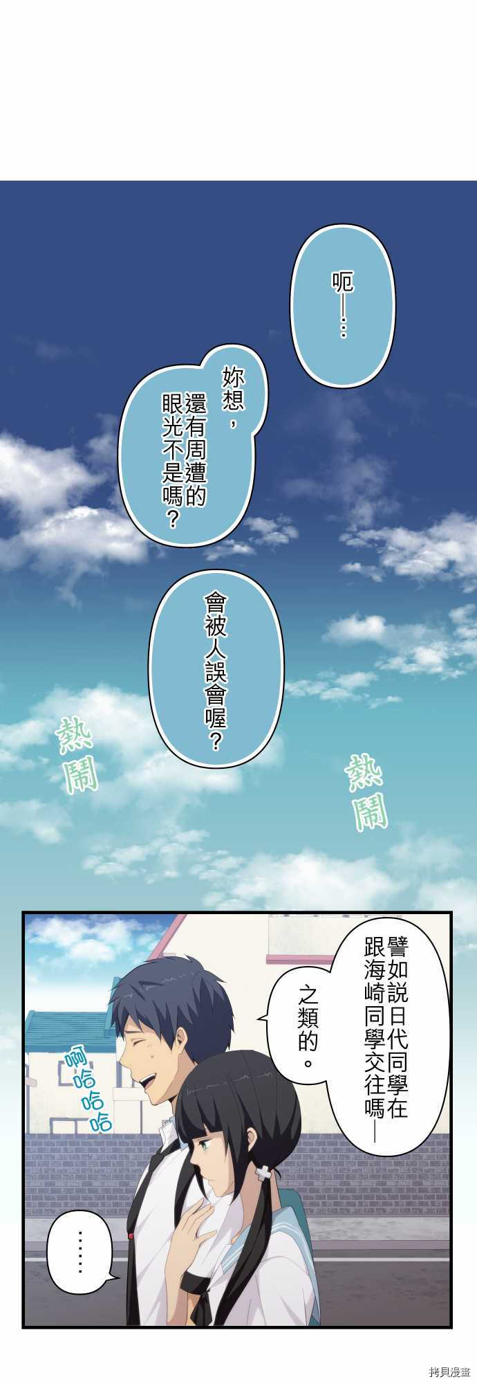 重生计划[拷贝漫画]韩漫全集-第122话无删减无遮挡章节图片 