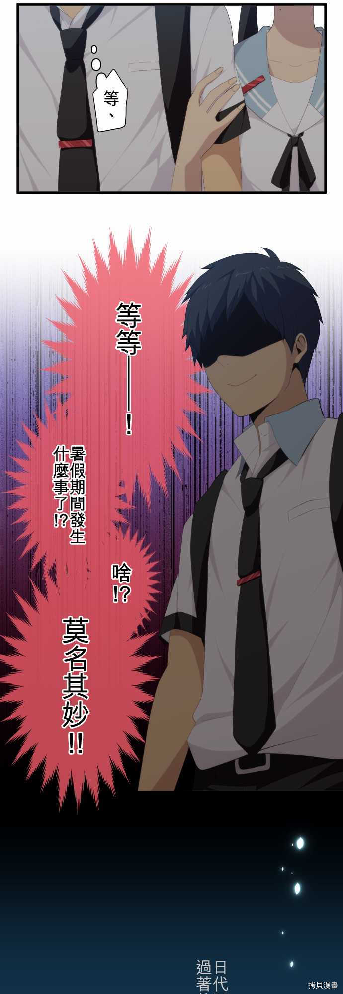 重生计划[拷贝漫画]韩漫全集-第122话无删减无遮挡章节图片 