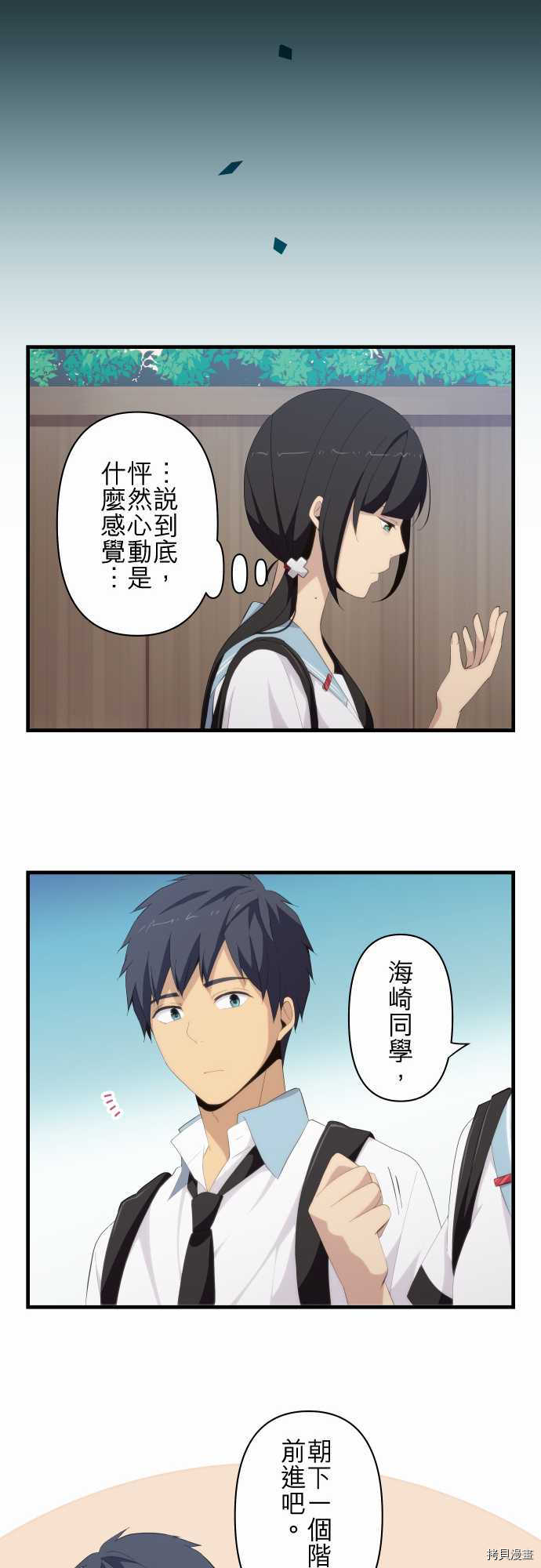 重生计划[拷贝漫画]韩漫全集-第122话无删减无遮挡章节图片 