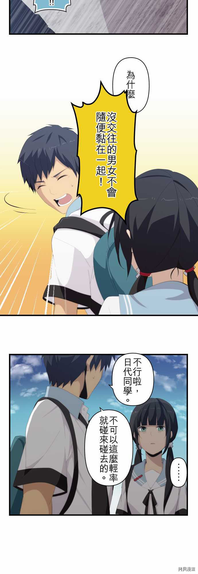 重生计划[拷贝漫画]韩漫全集-第122话无删减无遮挡章节图片 