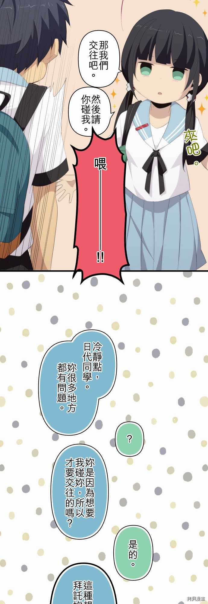 重生计划[拷贝漫画]韩漫全集-第122话无删减无遮挡章节图片 