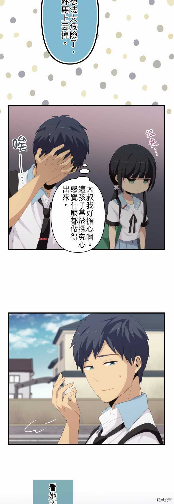 重生计划[拷贝漫画]韩漫全集-第122话无删减无遮挡章节图片 