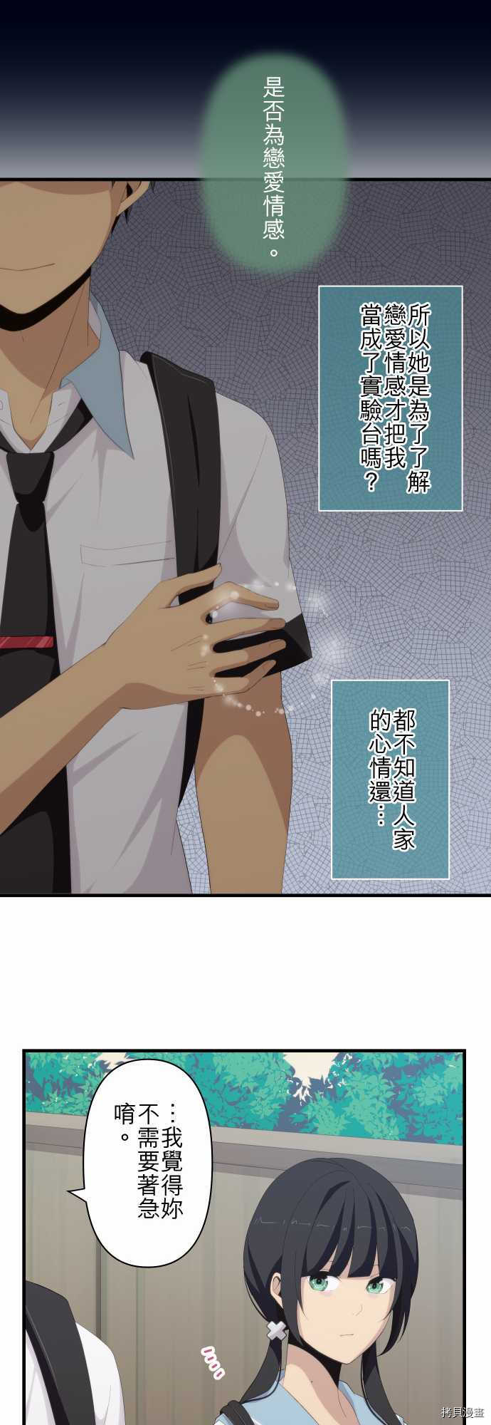 重生计划[拷贝漫画]韩漫全集-第122话无删减无遮挡章节图片 