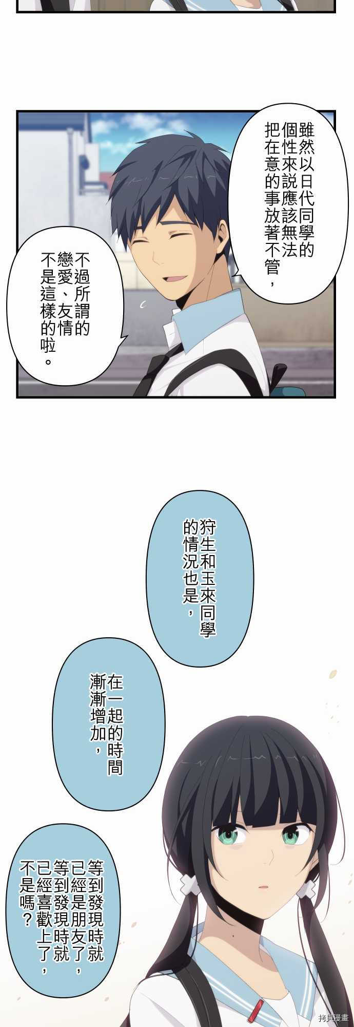 重生计划[拷贝漫画]韩漫全集-第122话无删减无遮挡章节图片 