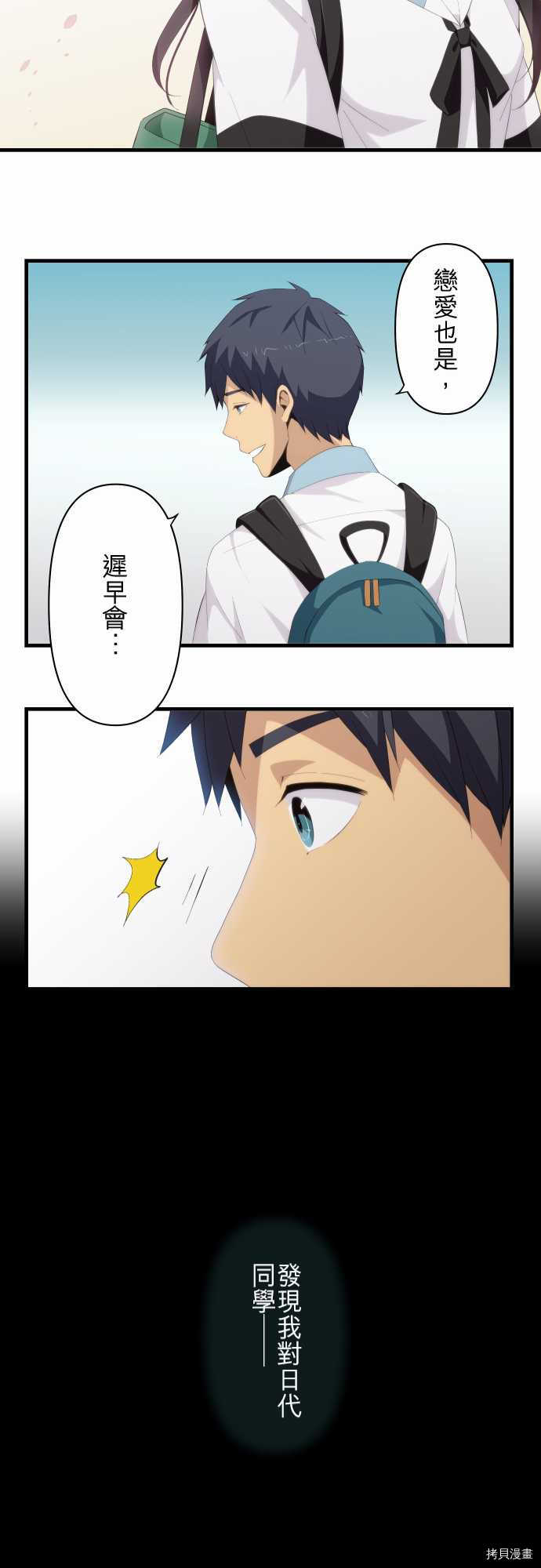 重生计划[拷贝漫画]韩漫全集-第122话无删减无遮挡章节图片 