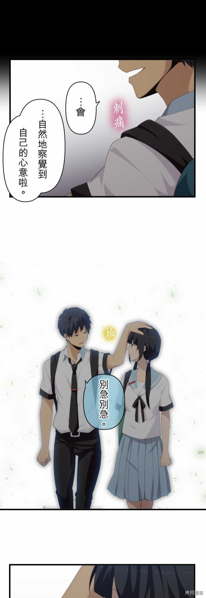 重生计划[拷贝漫画]韩漫全集-第122话无删减无遮挡章节图片 