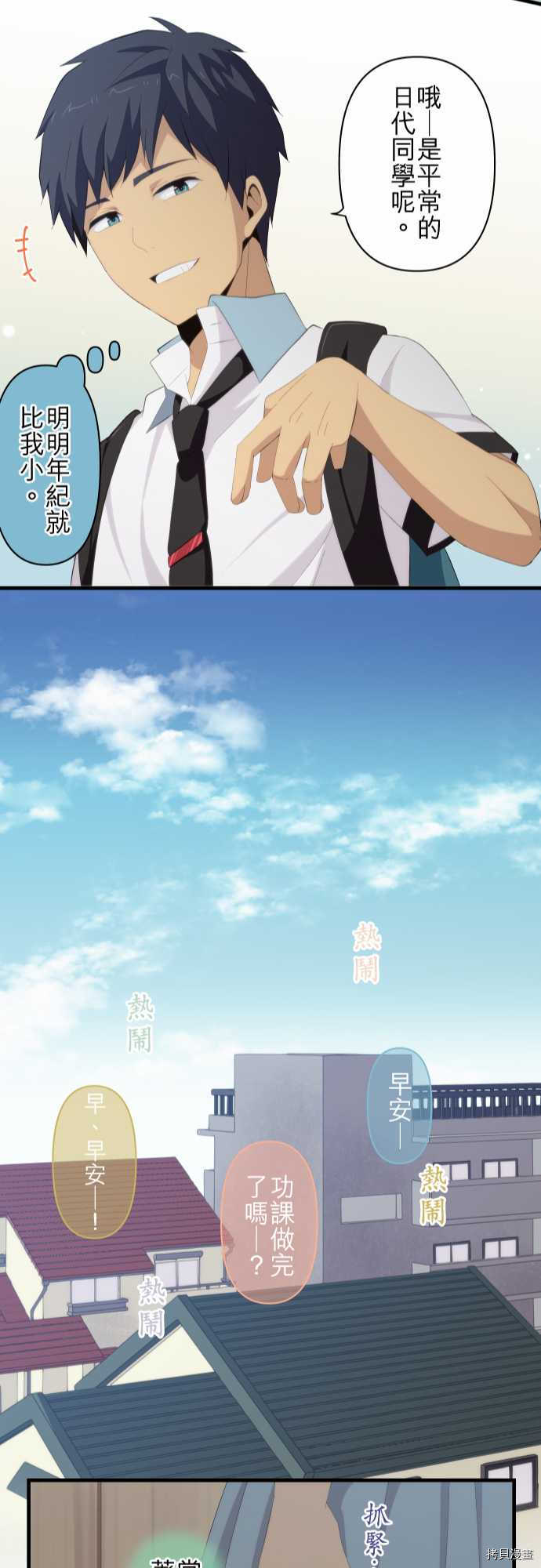 重生计划[拷贝漫画]韩漫全集-第122话无删减无遮挡章节图片 