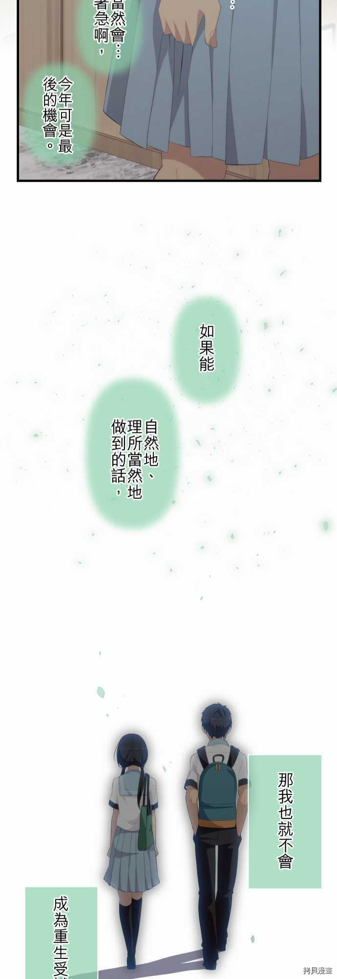 重生计划[拷贝漫画]韩漫全集-第122话无删减无遮挡章节图片 