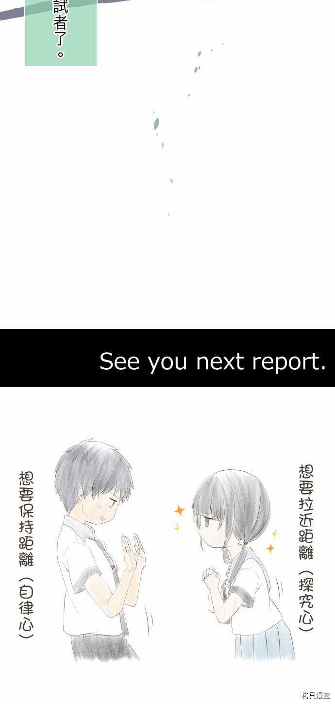重生计划[拷贝漫画]韩漫全集-第122话无删减无遮挡章节图片 