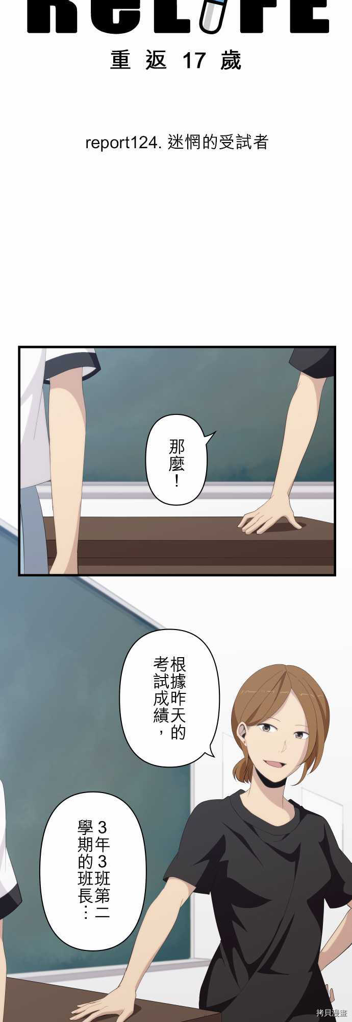 重生计划[拷贝漫画]韩漫全集-第124话无删减无遮挡章节图片 