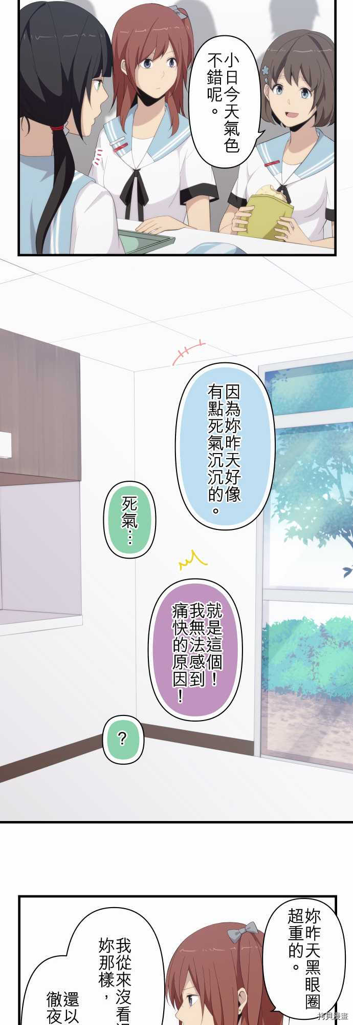 重生计划[拷贝漫画]韩漫全集-第124话无删减无遮挡章节图片 