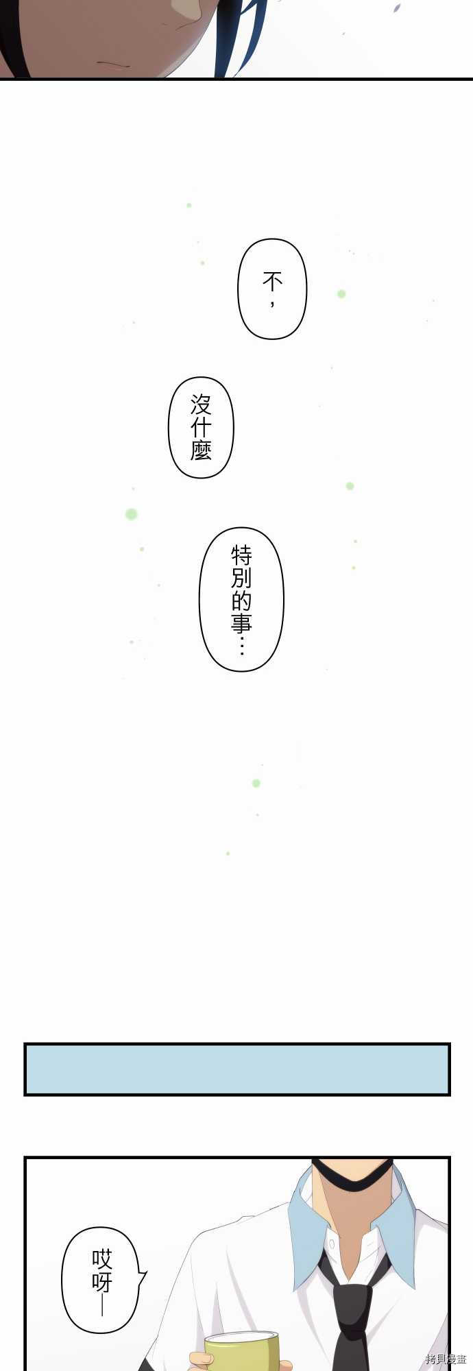重生计划[拷贝漫画]韩漫全集-第124话无删减无遮挡章节图片 
