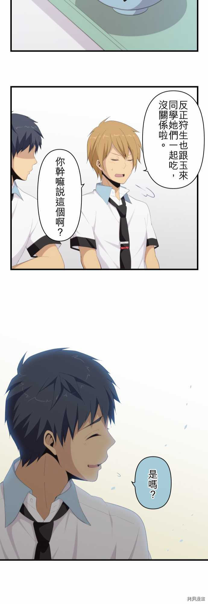 重生计划[拷贝漫画]韩漫全集-第124话无删减无遮挡章节图片 