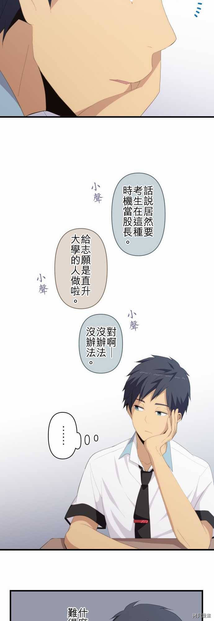 重生计划[拷贝漫画]韩漫全集-第125话无删减无遮挡章节图片 