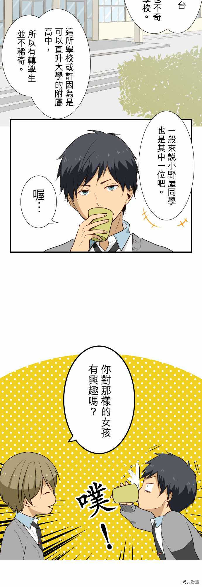 重生计划[拷贝漫画]韩漫全集-第13话无删减无遮挡章节图片 