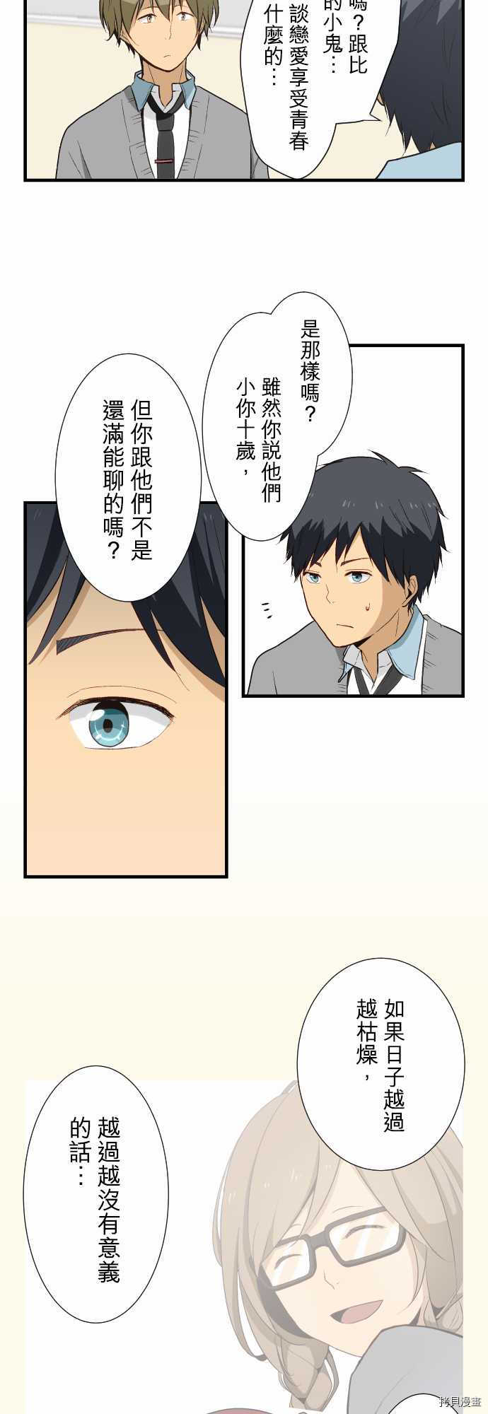 重生计划[拷贝漫画]韩漫全集-第13话无删减无遮挡章节图片 