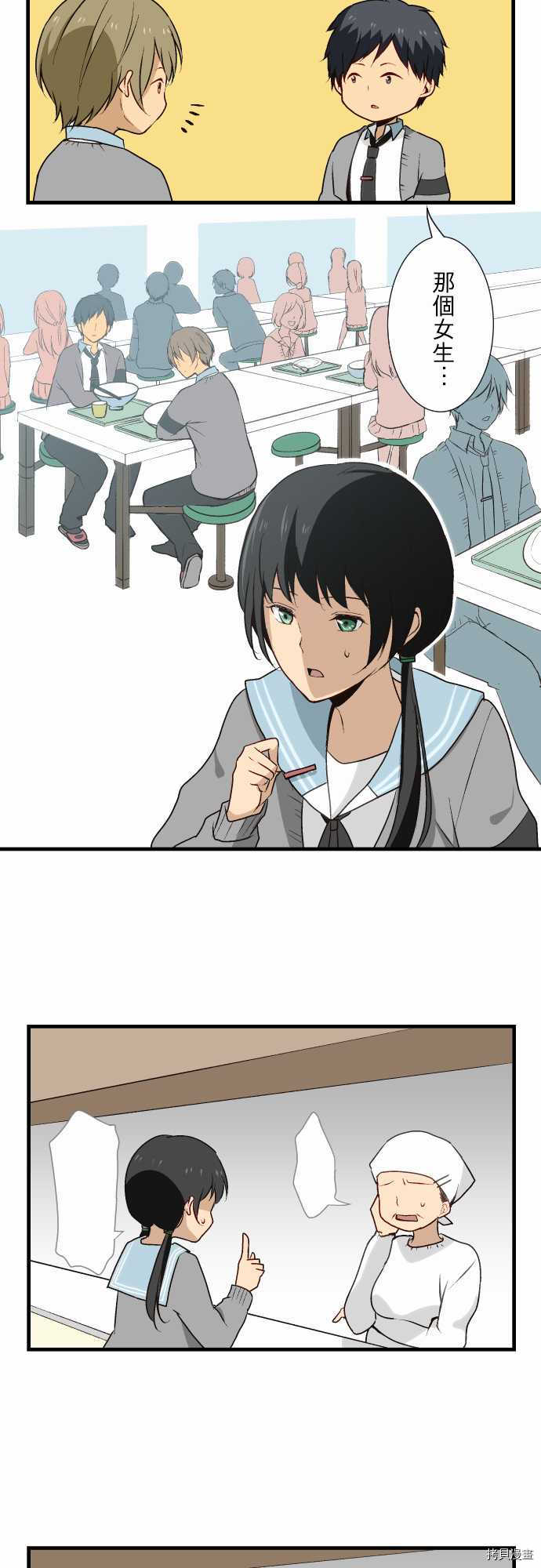 重生计划[拷贝漫画]韩漫全集-第13话无删减无遮挡章节图片 