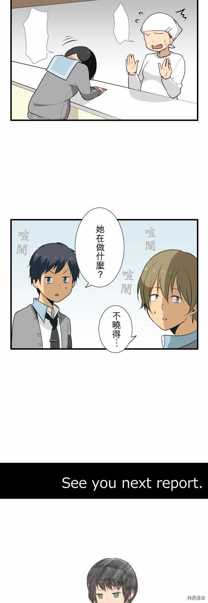重生计划[拷贝漫画]韩漫全集-第13话无删减无遮挡章节图片 