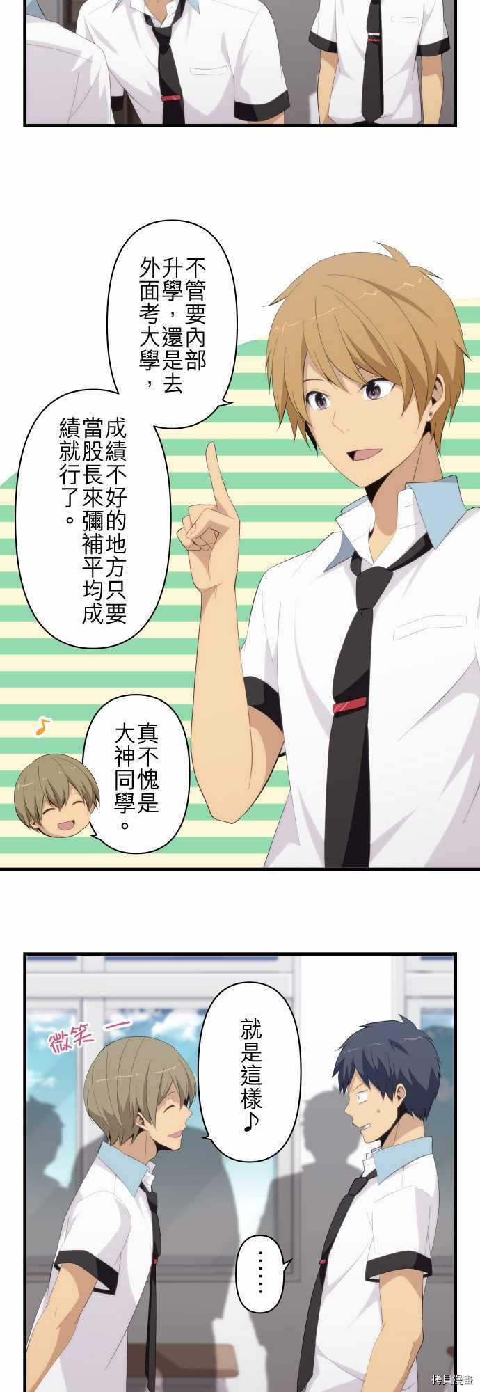 重生计划[拷贝漫画]韩漫全集-第126话无删减无遮挡章节图片 