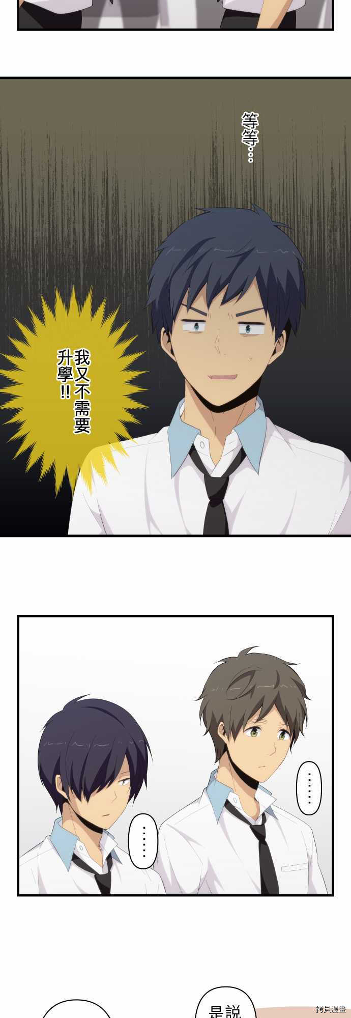 重生计划[拷贝漫画]韩漫全集-第126话无删减无遮挡章节图片 