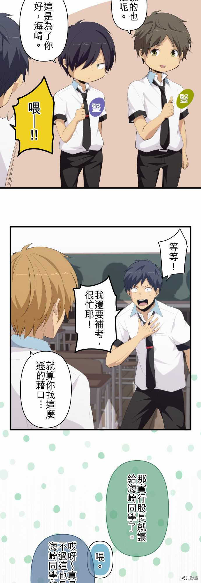重生计划[拷贝漫画]韩漫全集-第126话无删减无遮挡章节图片 