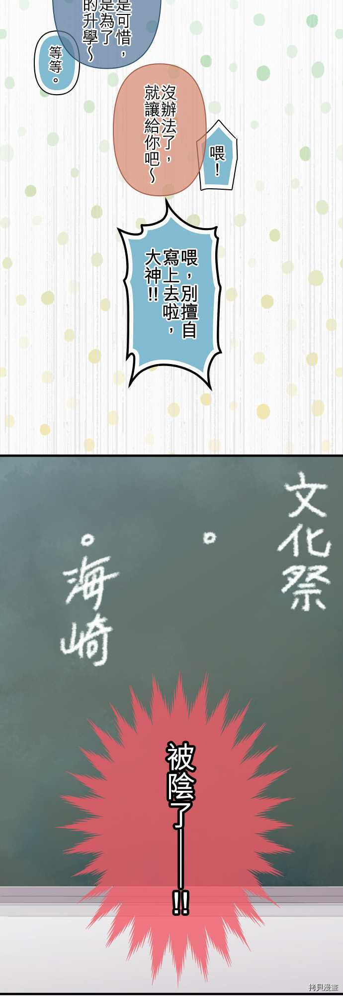 重生计划[拷贝漫画]韩漫全集-第126话无删减无遮挡章节图片 