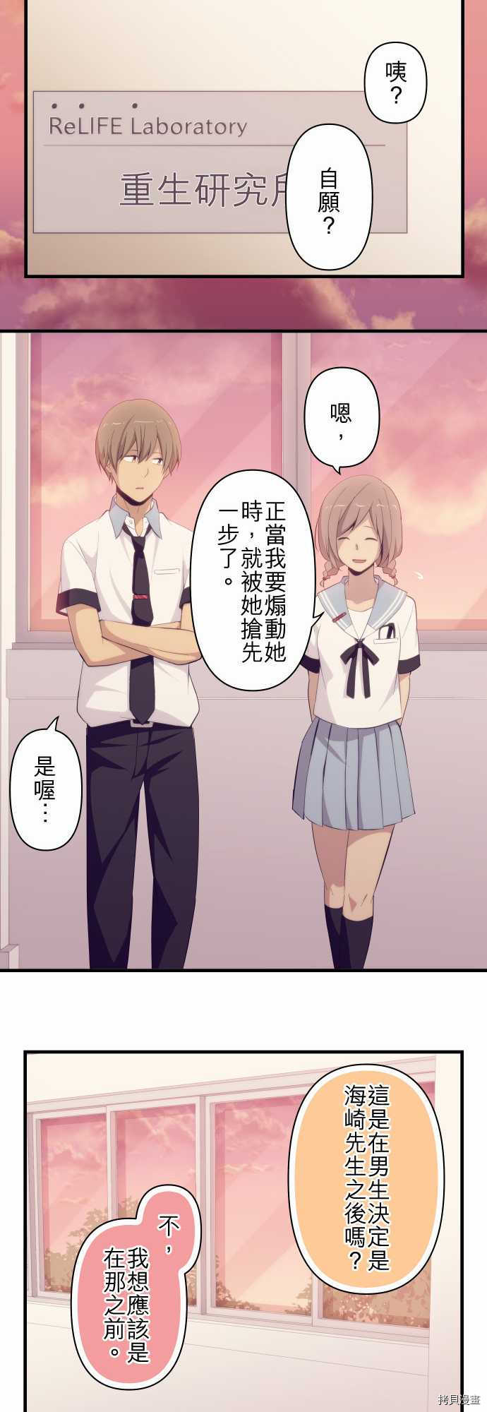 重生计划[拷贝漫画]韩漫全集-第126话无删减无遮挡章节图片 
