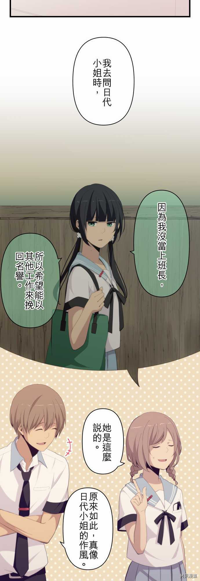 重生计划[拷贝漫画]韩漫全集-第126话无删减无遮挡章节图片 