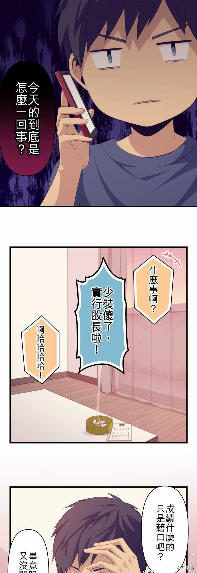 重生计划[拷贝漫画]韩漫全集-第126话无删减无遮挡章节图片 