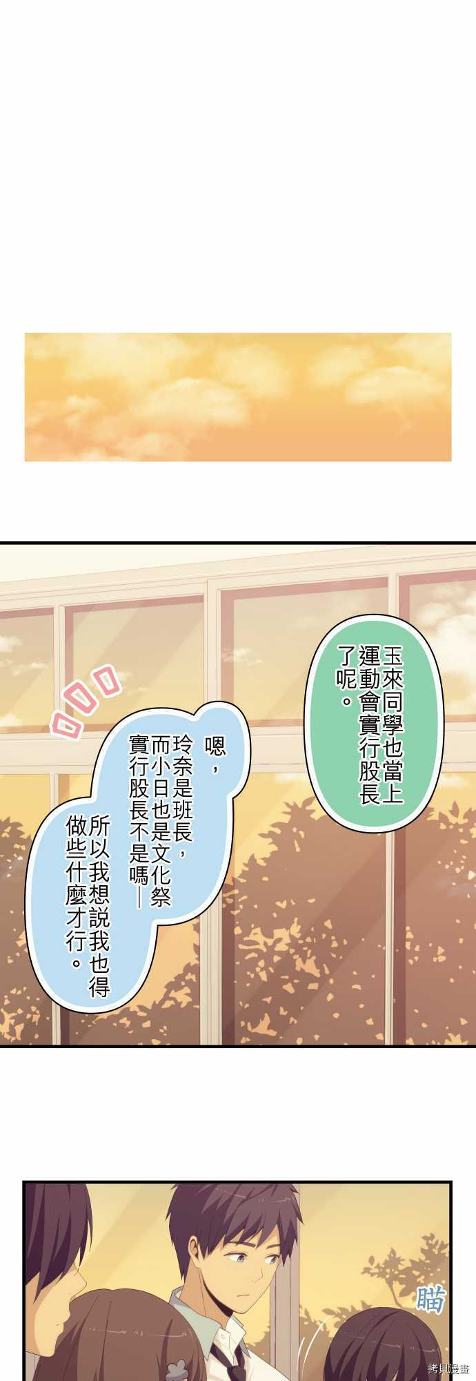 重生计划[拷贝漫画]韩漫全集-第128话无删减无遮挡章节图片 