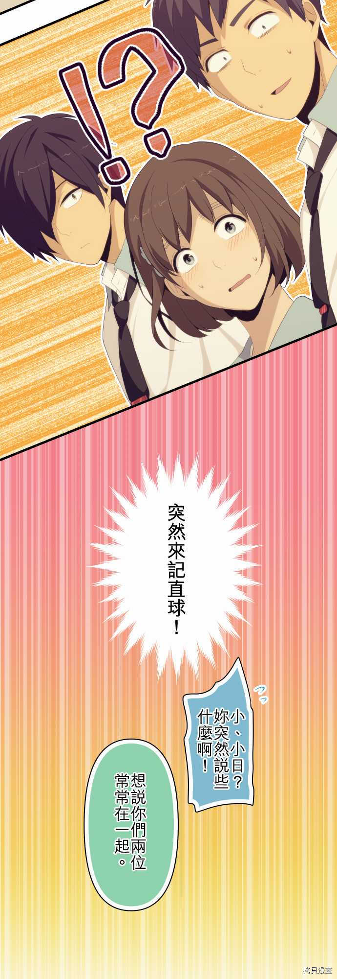 重生计划[拷贝漫画]韩漫全集-第128话无删减无遮挡章节图片 