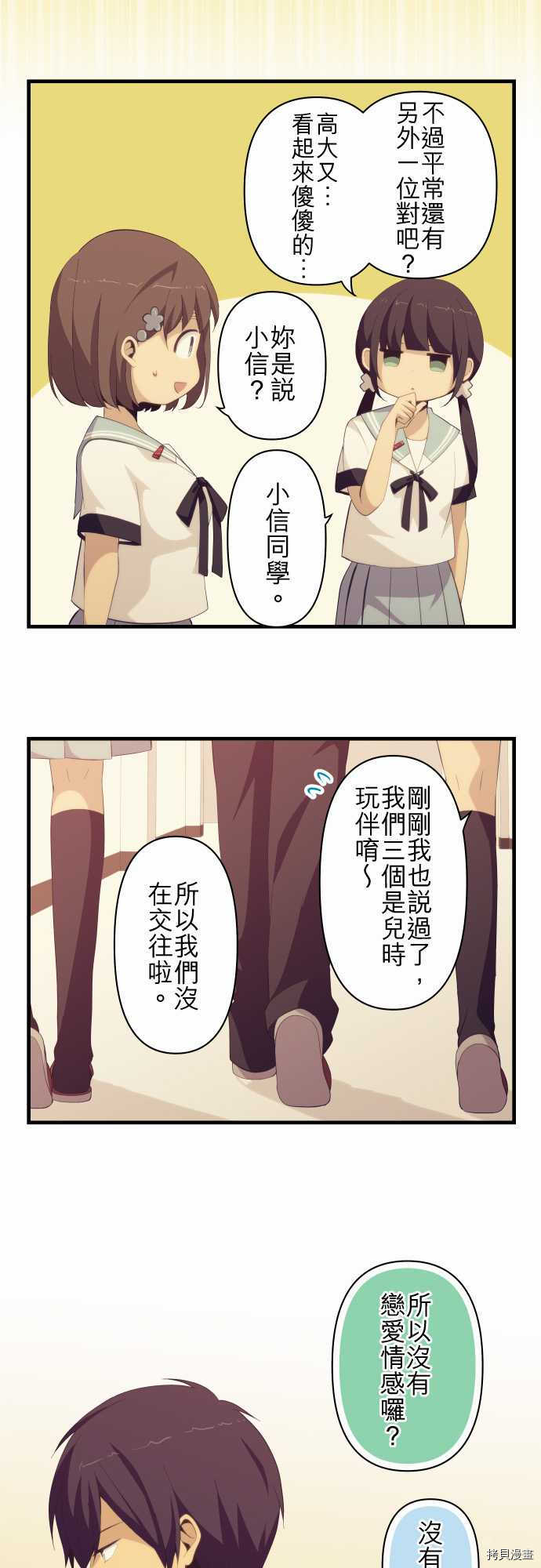 重生计划[拷贝漫画]韩漫全集-第128话无删减无遮挡章节图片 