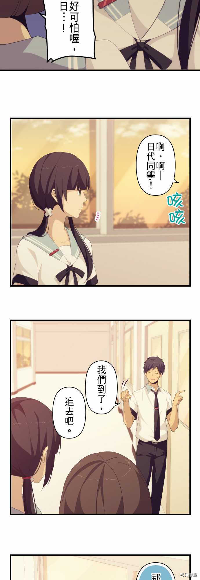 重生计划[拷贝漫画]韩漫全集-第128话无删减无遮挡章节图片 