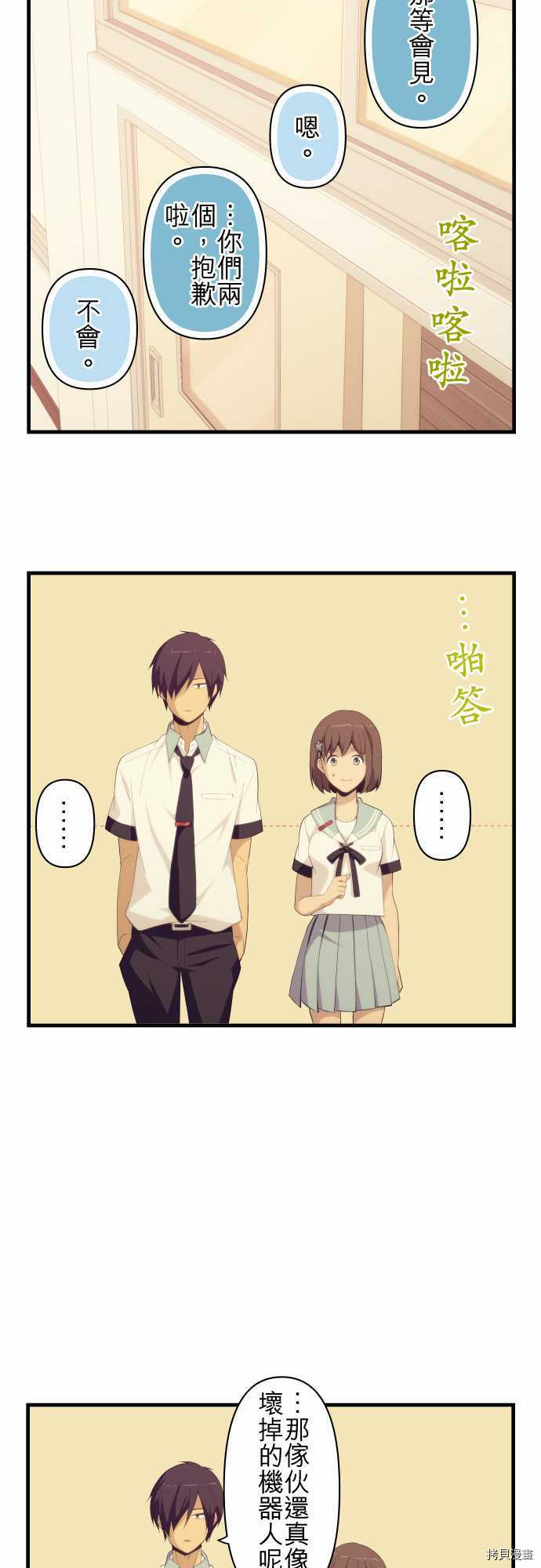 重生计划[拷贝漫画]韩漫全集-第128话无删减无遮挡章节图片 