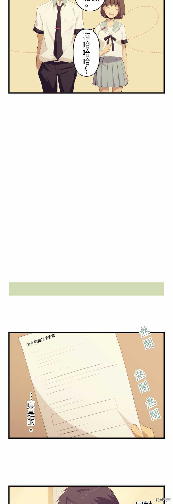 重生计划[拷贝漫画]韩漫全集-第128话无删减无遮挡章节图片 