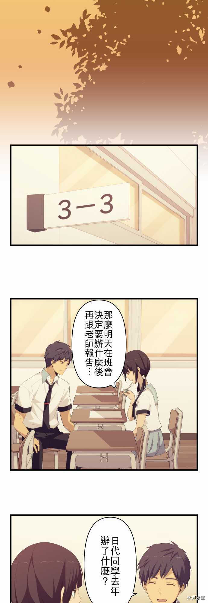 重生计划[拷贝漫画]韩漫全集-第128话无删减无遮挡章节图片 
