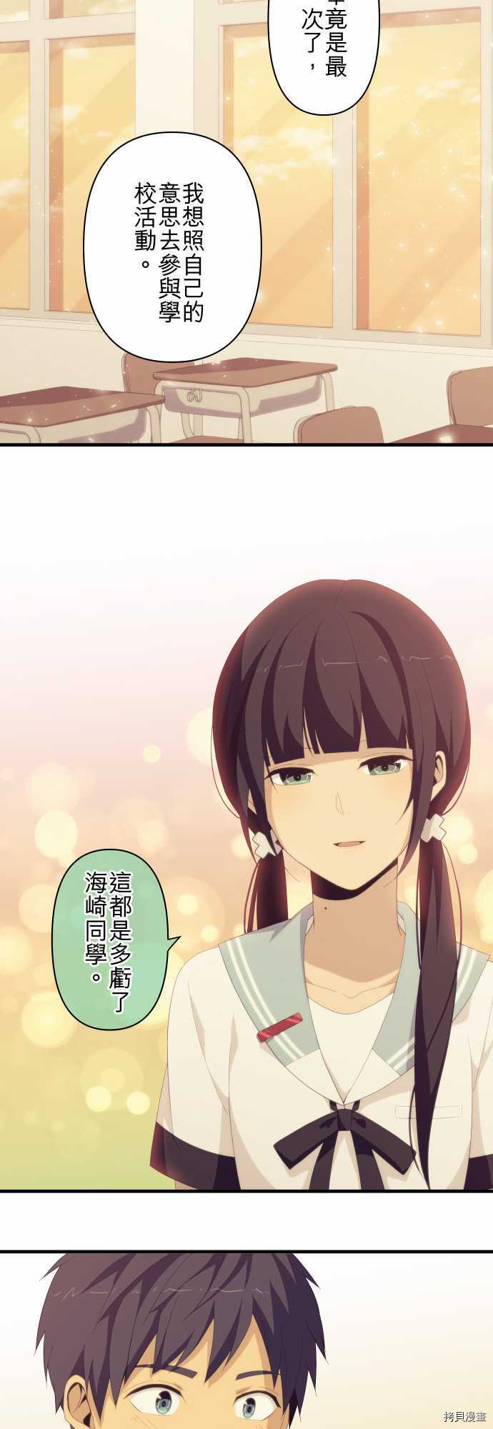 重生计划[拷贝漫画]韩漫全集-第129话无删减无遮挡章节图片 