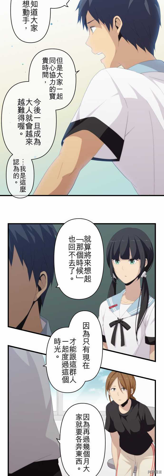 重生计划[拷贝漫画]韩漫全集-第129话无删减无遮挡章节图片 
